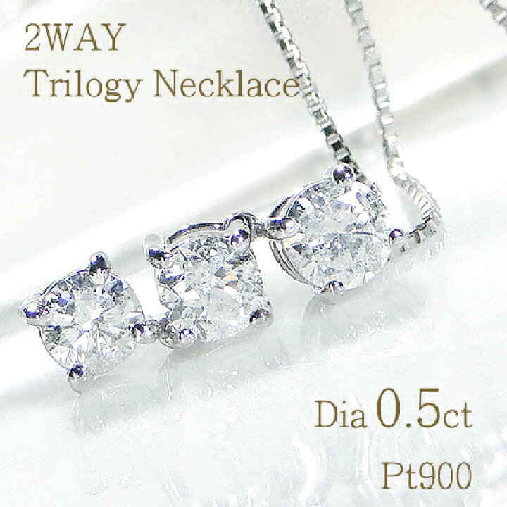 楽天市場】【0.5ct】 Pt900 ダイヤモンド 2WAY ペンダント 長さ調整  
