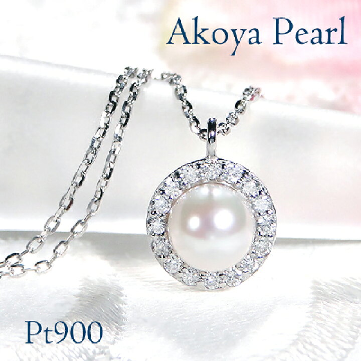 楽天市場】【0.08ct】 Pt900 アコヤパール ペンダント【4.5mm】【送料  