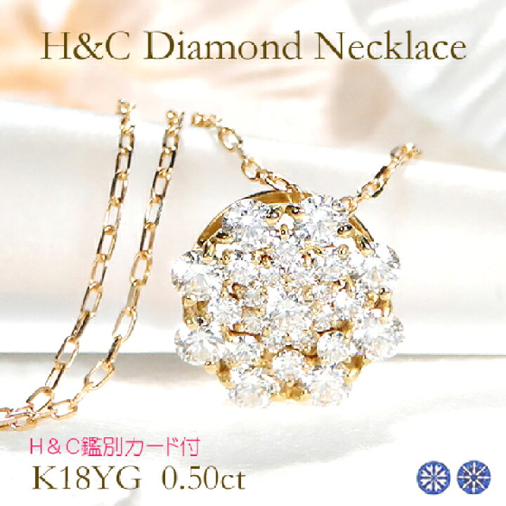 楽天市場】【限定2本】【鑑別カード付】 K18YG 【0.5ct】H＆C  