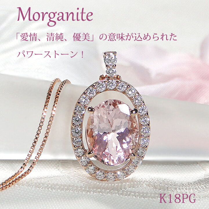 楽天市場】【限定1本】 K18PG【2.27ct】【0.45ct】モルガナイト 