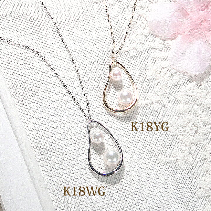 楽天市場】K18YG/K18WG アコヤパール ネックレス【送料無料】【代引  