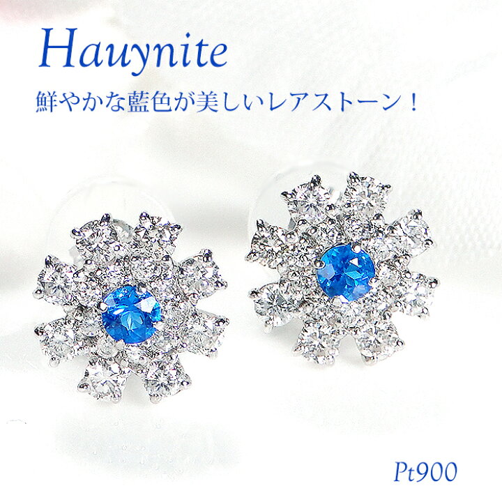 楽天市場】PT900 アウイナイト【0.10ct】 & ダイヤモンド ピアス【0.50 
