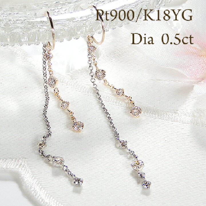 楽天市場】【数量限定】Pt900/K18YG コンビ 2連【0.5ct】ダイヤモンド 