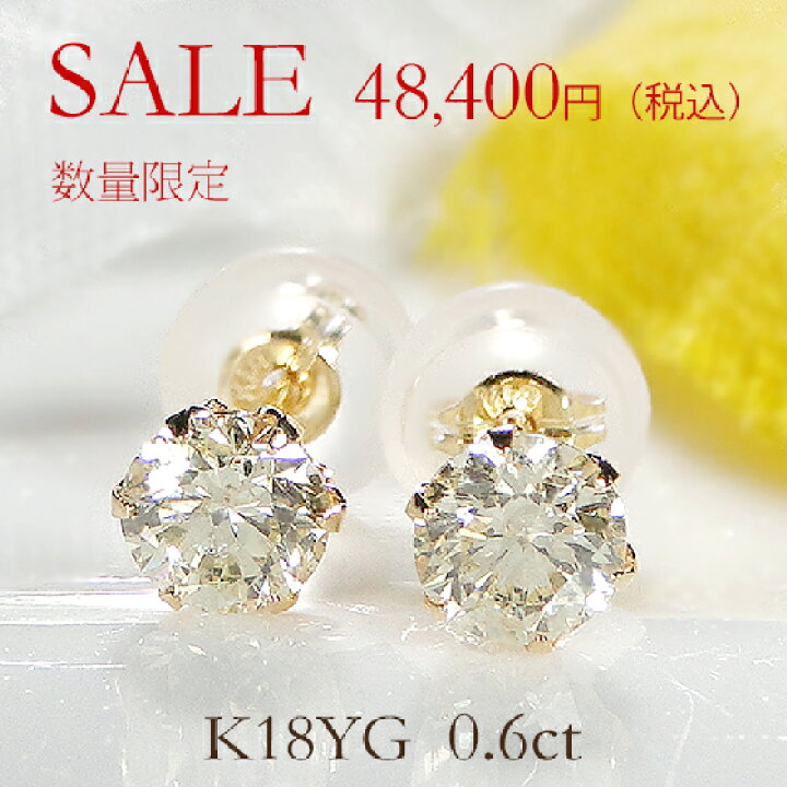 楽天市場】【数量限定】K18YG【0.6ct】一粒ダイヤモンド ピアス 【送料 