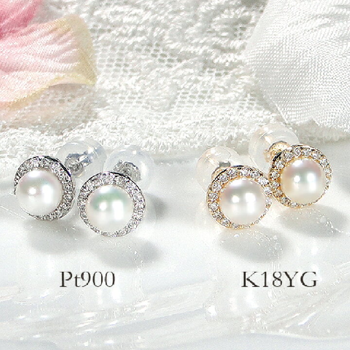 楽天市場】【限定各3ペア】 Pt900 K18YG ベビーアコヤパール 