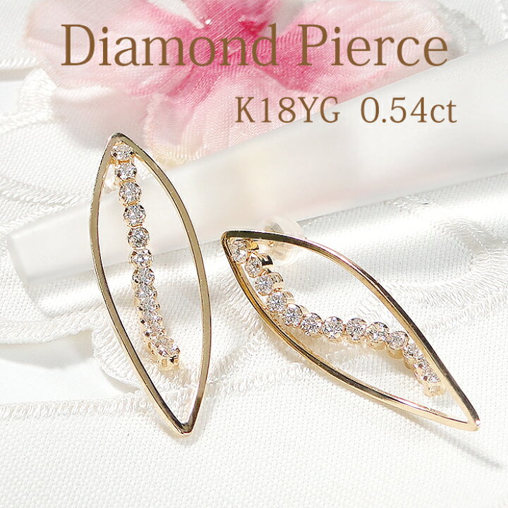 楽天市場】K18YG【0.54ct】ダイヤモンド ピアス 【送料無料】【代引 