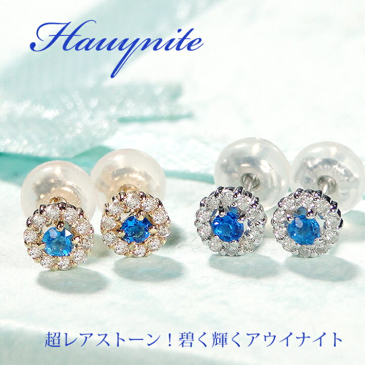 楽天市場】K18YG/Pt900 アウイナイト & ダイヤモンド ピアス【0.06ct 