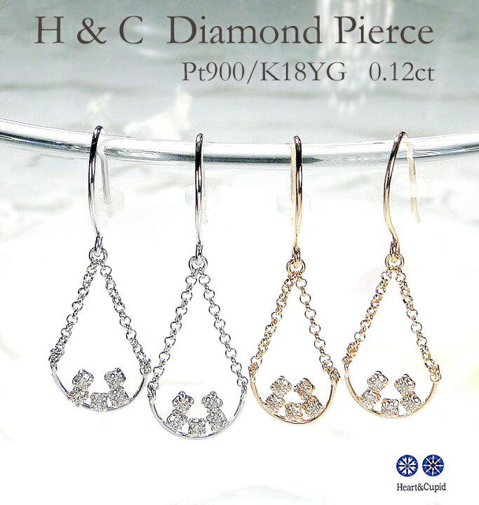 楽天市場】【GGS鑑別書付】K18YG/Pt900【0.12ct】 H&C ダイヤモンド  