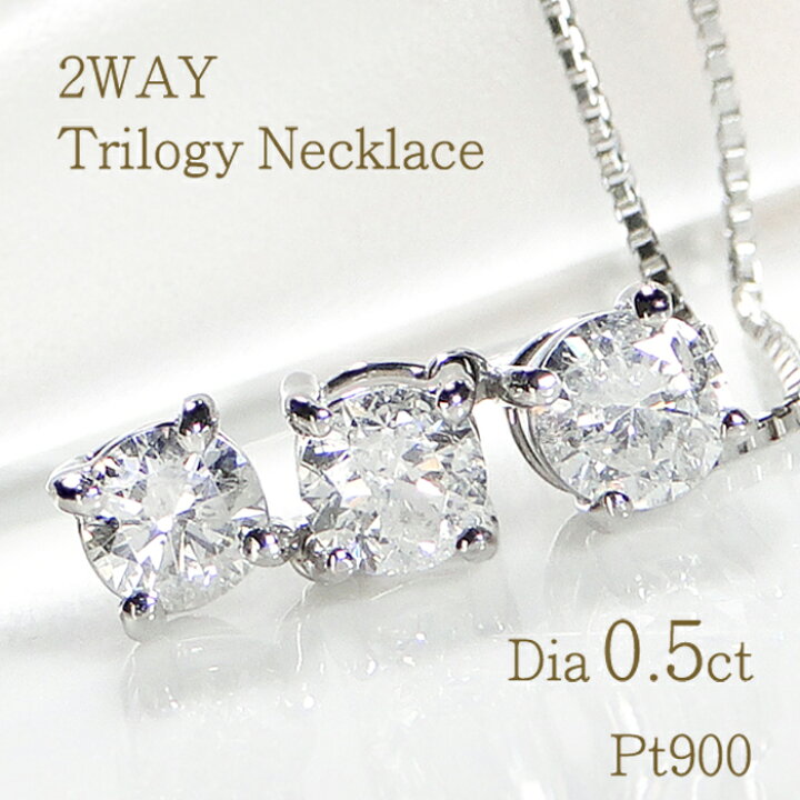 楽天市場】【0.5ct】 Pt900 ダイヤモンド 2WAY ペンダント 長さ調整 