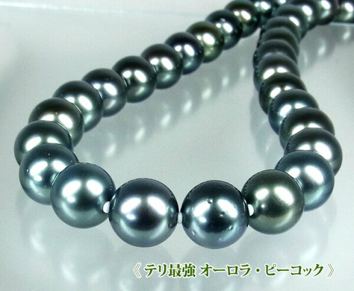 楽天市場】《テリ最強！オーロラ・ピーコック！》タヒチ黒蝶真珠8.3mm 