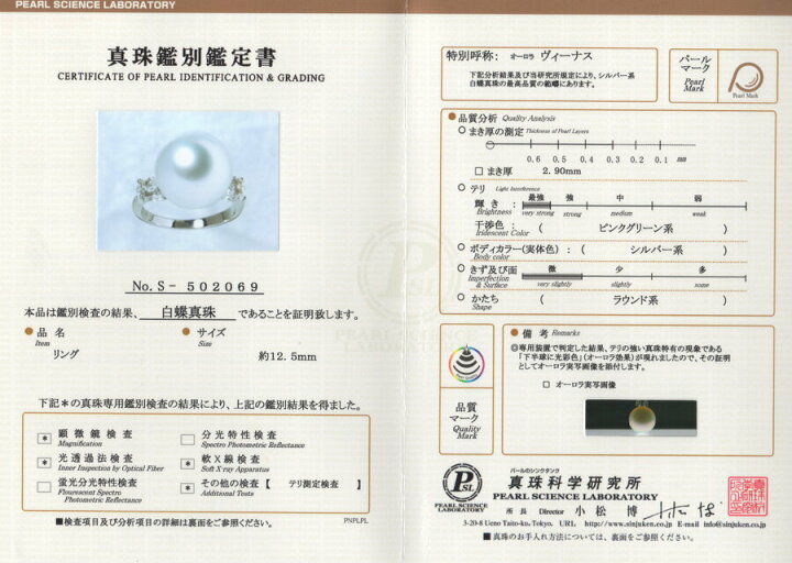 楽天市場】ヴィーナス、誕生！美と愛の女神 極上の最高品質！Pt南洋白 
