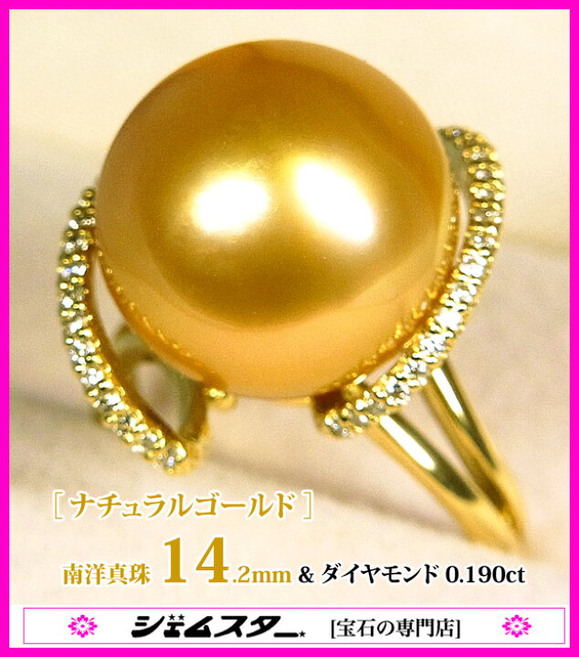 楽天市場】美麗☆濃厚ナチュラルゴールド！希少！圧巻の14ミリ超え 