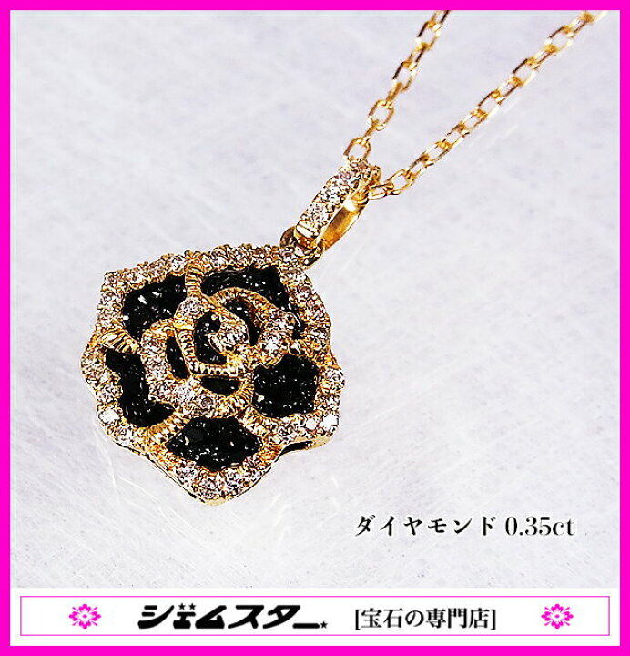 楽天市場】魅惑のスパイス♪黒薔薇!ブラックダイヤxイエローゴールド 