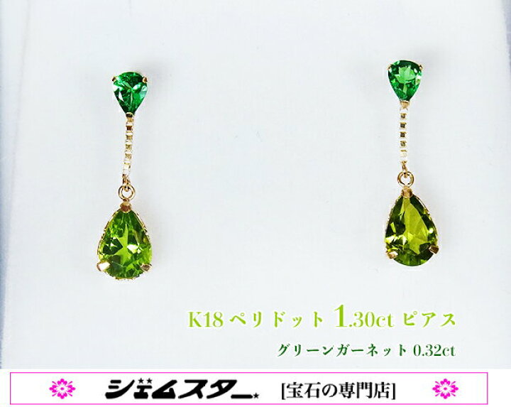 楽天市場】まぶしい宝石の雫！キリッと濃い緑のツァボライト（グリーン 