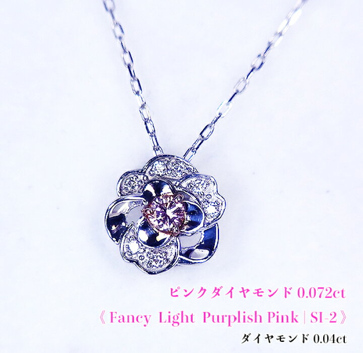 楽天市場】希少ファンシーピンクダイヤ！Fancy Light Purplish Pink SI  