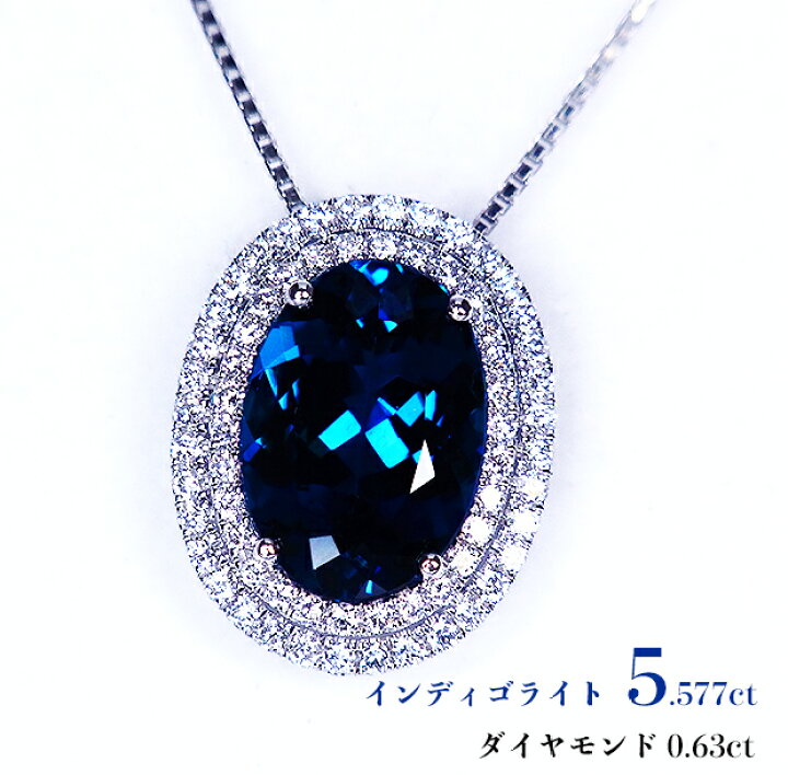 楽天市場】極上・最高級インディゴライト、圧巻の5ct超え！静謐な青の  