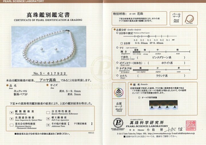 楽天市場】【最高品質・オーロラ花珠真珠！】《トップクラス》極上！最  