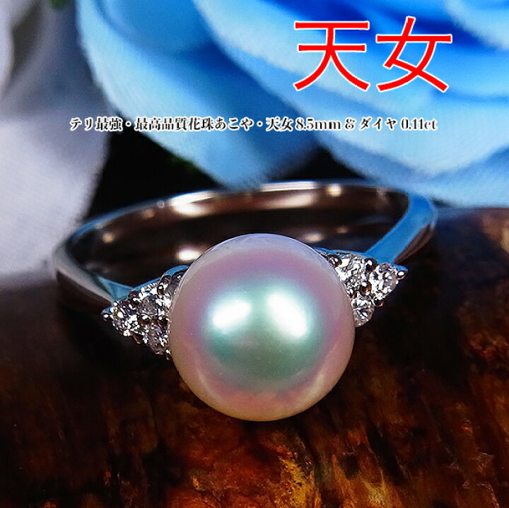 楽天市場】《オーロラ天女！》《トップクラス》極上！テリ最強・花珠の 