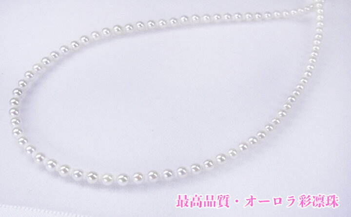 アコヤベビーあこや真珠2.5－3.0mm彩凛珠クラスネックレス真科研鑑別付  