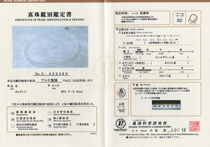 楽天市場】ベビーパールの最高峰・最高品質《オーロラ彩凛珠！》繊細  