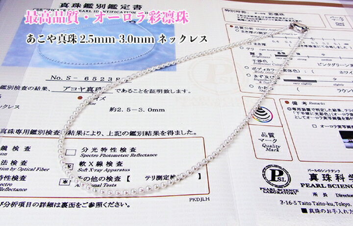 楽天市場】ベビーパールの最高峰・最高品質《オーロラ彩凛珠！》繊細  