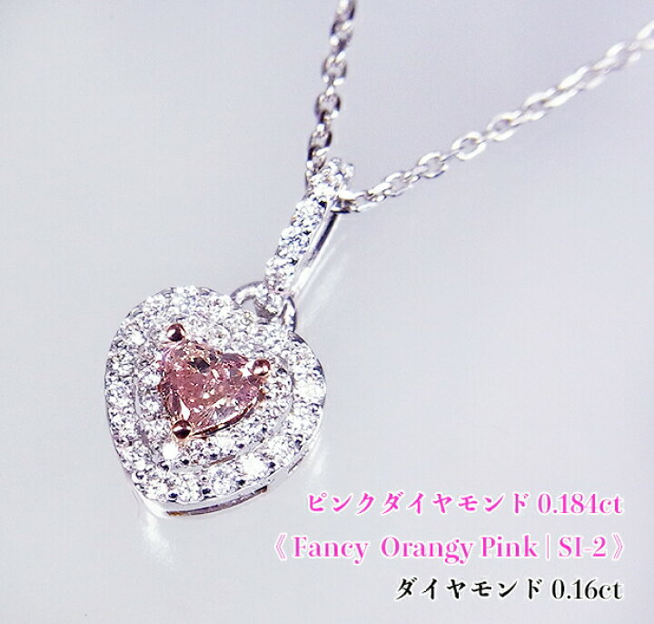 楽天市場】憧れハートピンクダイヤ☆0.184ct！ハートダブル☆ダイヤ 