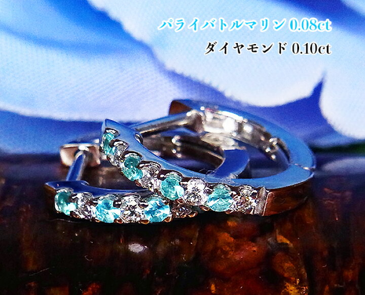 楽天市場】ネオンブルー！あこがれ稀少ジュエル☆フープ！聖プラチナ 