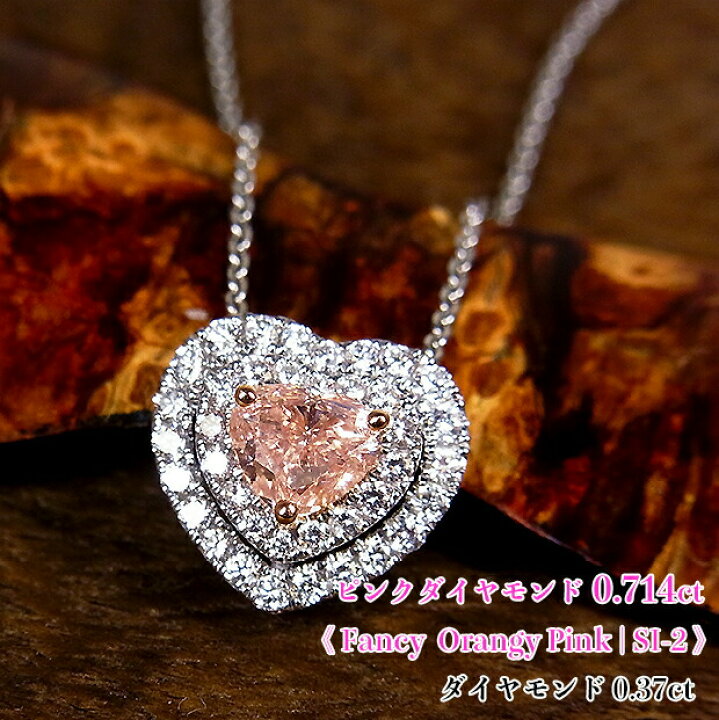 楽天市場】至福の0.7ct超大粒ハートピンクダイヤ！究極ピュアリティ  