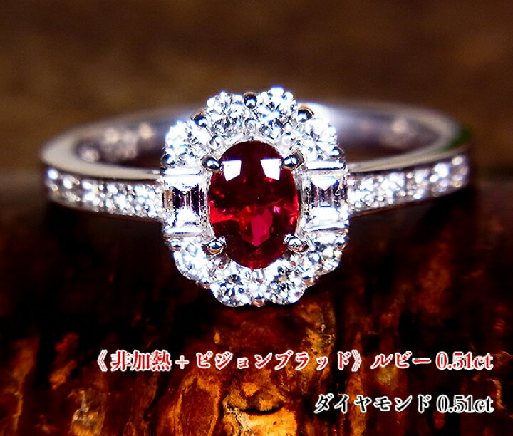 楽天市場】【非加熱】+【ピジョンブラッド】最強非加熱ルビー！魔性の  