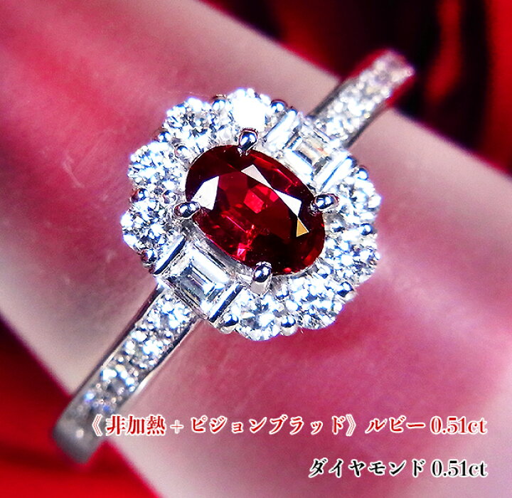 楽天市場】【非加熱】+【ピジョンブラッド】最強非加熱ルビー！魔性の  