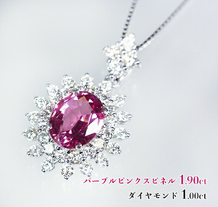 楽天市場】1.90カラット☆上質パープルピンクスピネル！みずみずしい 