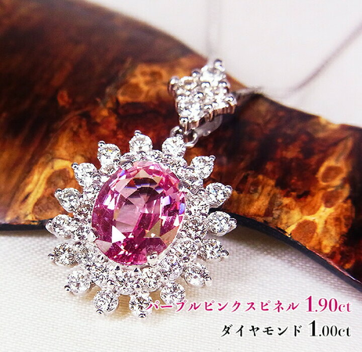 楽天市場】1.90カラット☆上質パープルピンクスピネル！みずみずしい 