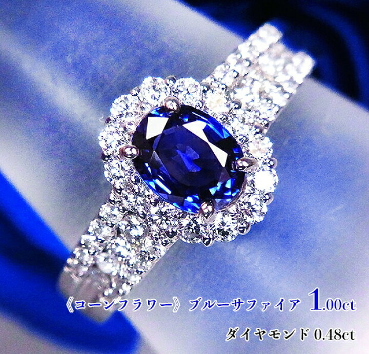 楽天市場】【コーンフラワーブルー！】稀少☆1カラット！憧れの 