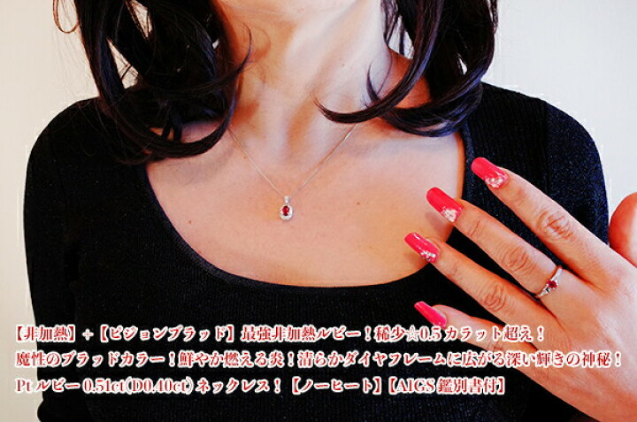 楽天市場】【非加熱】+【ピジョンブラッド】最強非加熱ルビー！稀少  