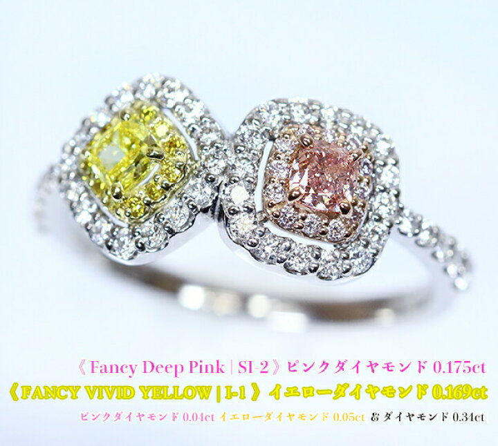 楽天市場】鮮やか濃厚☆Fancy Deepピンク！最強ファンシーヴィヴィッド 