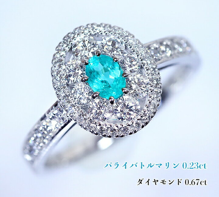 楽天市場】ブラジル産☆パライバ0.23ct！澄んだ透明度、ヴィヴィッドな 
