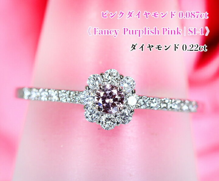 楽天市場】優雅☆ファンシー・パープリッシュピンク！キラキラ神秘を  