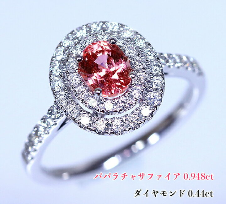 楽天市場】サファイア王☆愛しのパパラチアサファイア！稀少！約1 
