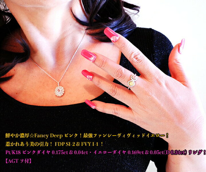 楽天市場】鮮やか濃厚☆Fancy Deepピンク！最強ファンシーヴィヴィッド  