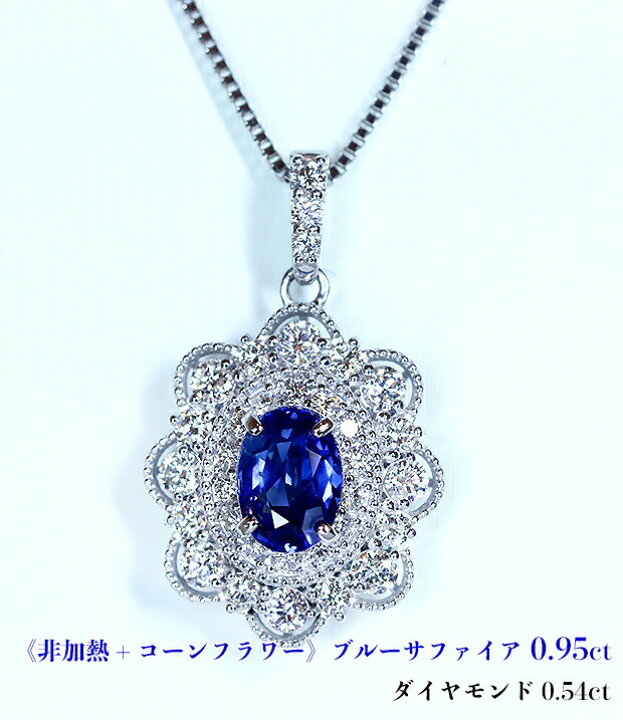 楽天市場】【非加熱・コーンフラワーブルー！】最高カラー、憧れの  