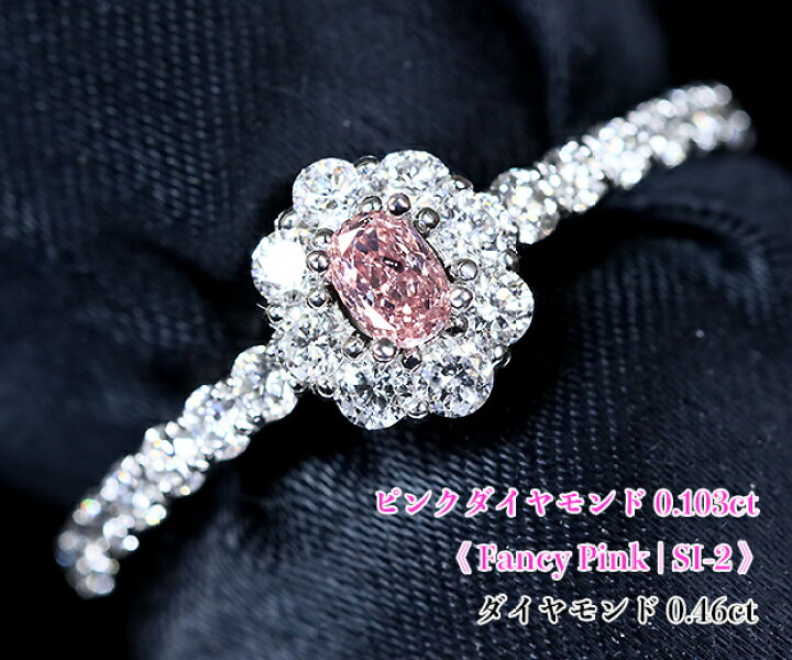 楽天市場】ファンシーピンク☆0.103ct！ノーブル☆純ピンクの優美 