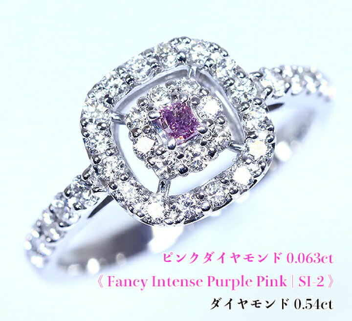 楽天市場】極上ファンシーインテンス！！感動☆パープルピンクの燦めき  