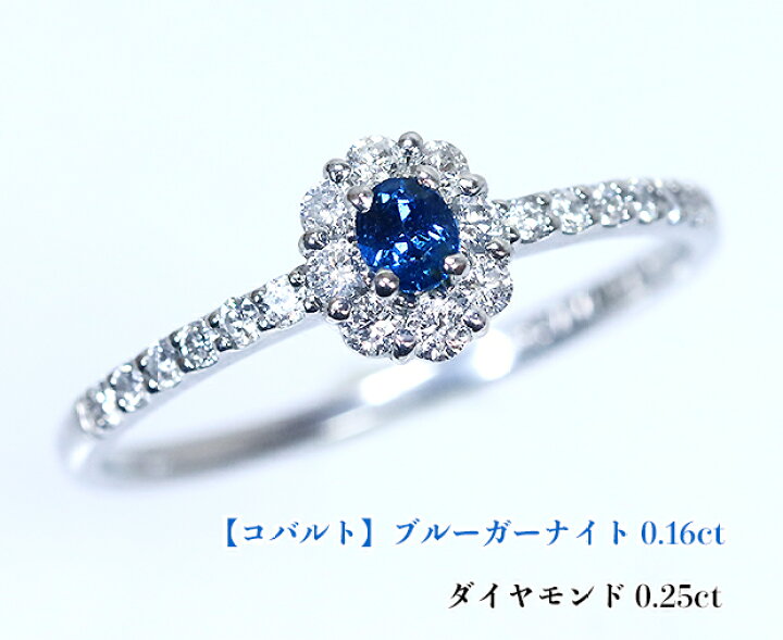 楽天市場】初登場！燃えよレアストーン・ハンター！《コバルト含有》の 