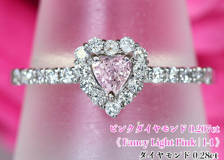 楽天市場】稀少0.207カラット☆ハートシェイプ！魅惑のピンクハート  