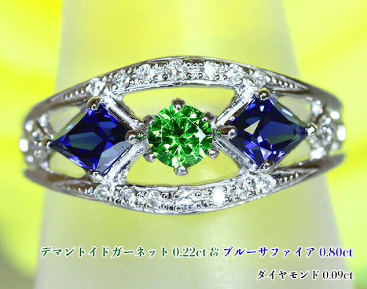 楽天市場】鮮やかネオングリーン！極上ブルーサファイア2石0.80ct 