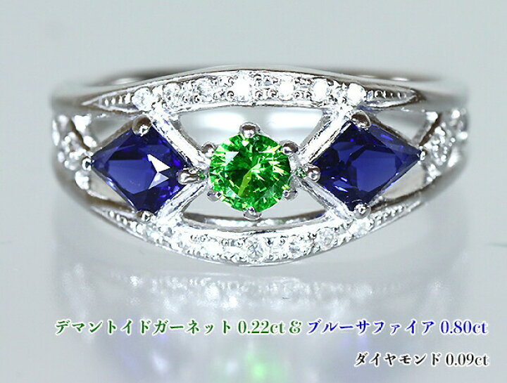楽天市場】鮮やかネオングリーン！極上ブルーサファイア2石0.80ct 