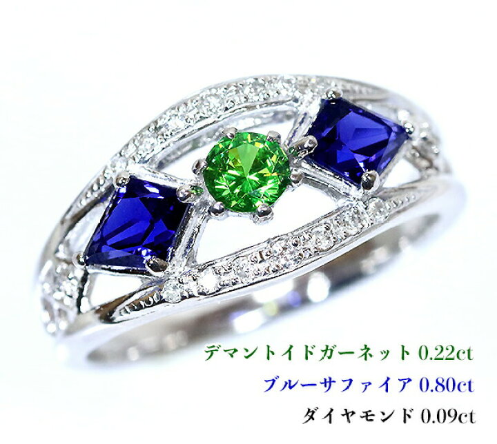 楽天市場】鮮やかネオングリーン！極上ブルーサファイア2石0.80ct 