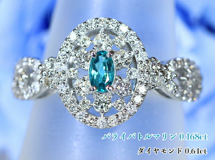 稀少な大粒・天然パライバトルマリン 3.001 ct ブラジル産 はね上がっ 