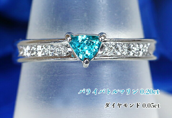パライバトルマリンルース 0.281ct ネオンブルー ソーティング付き ろ 