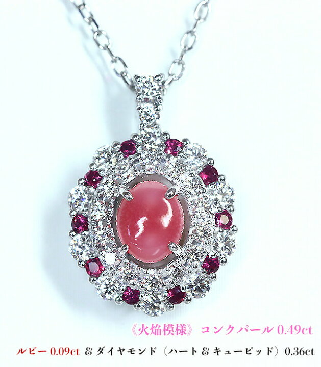 楽天市場】カリブの秘宝☆0.49カラット！ツヤツヤ、濃厚ピンク！ハート  